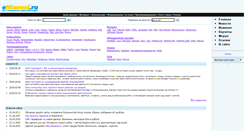 Desktop Screenshot of emanual.ru
