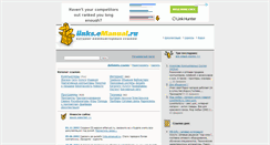 Desktop Screenshot of links.emanual.ru